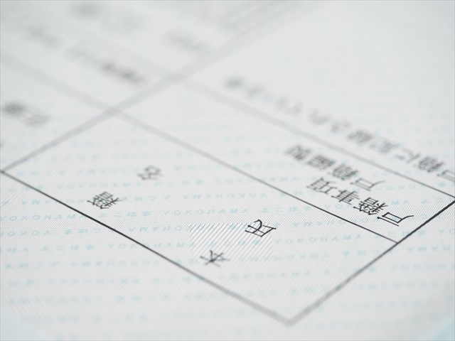 添付書類の有効期限について