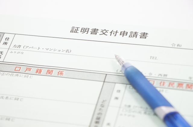 相続登記の必要書類はケースごとに異なる