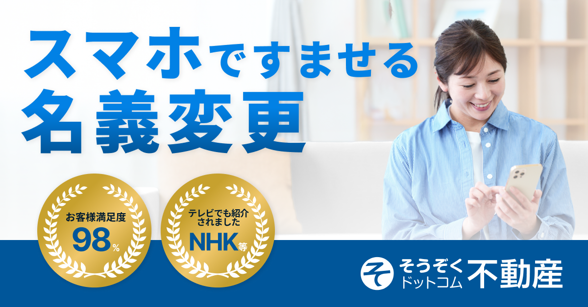 そうぞくドットコムLP遷移バナー