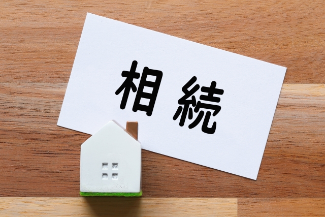 相続での家の名義変更を進める際の流れと必要書類