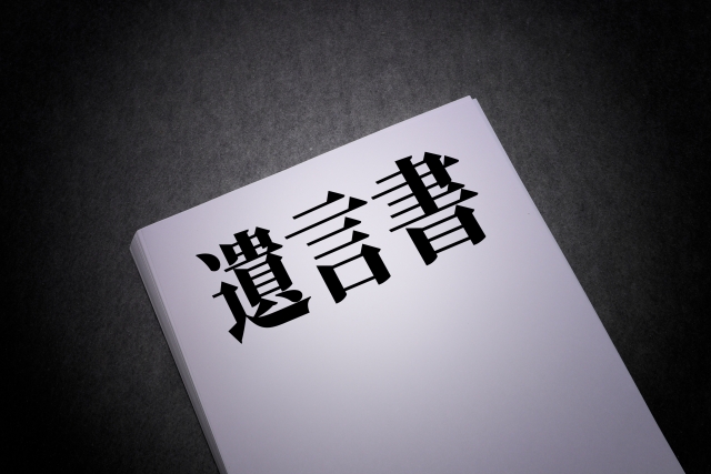 大きく書かれた遺言書の文字
