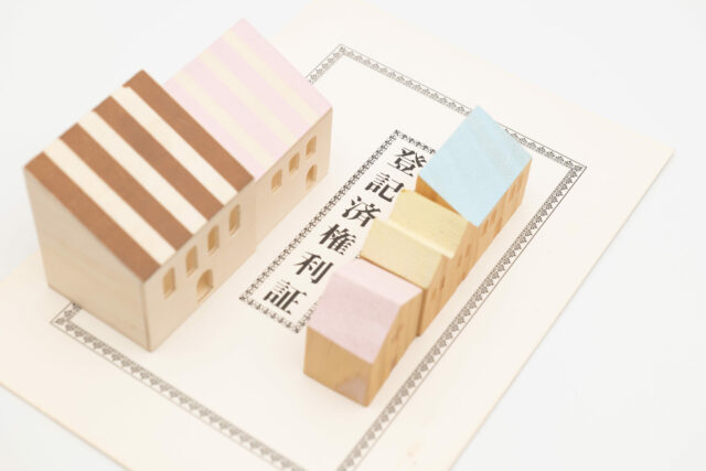 所有権移転登記に必要な書類