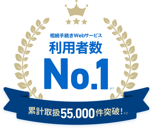 利用者数No.1