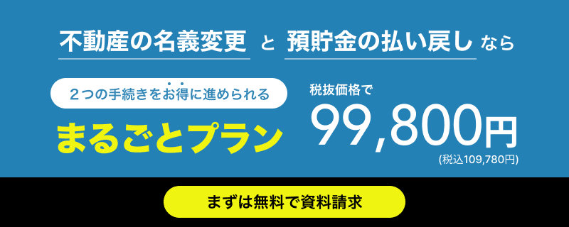 そうぞくドットコム