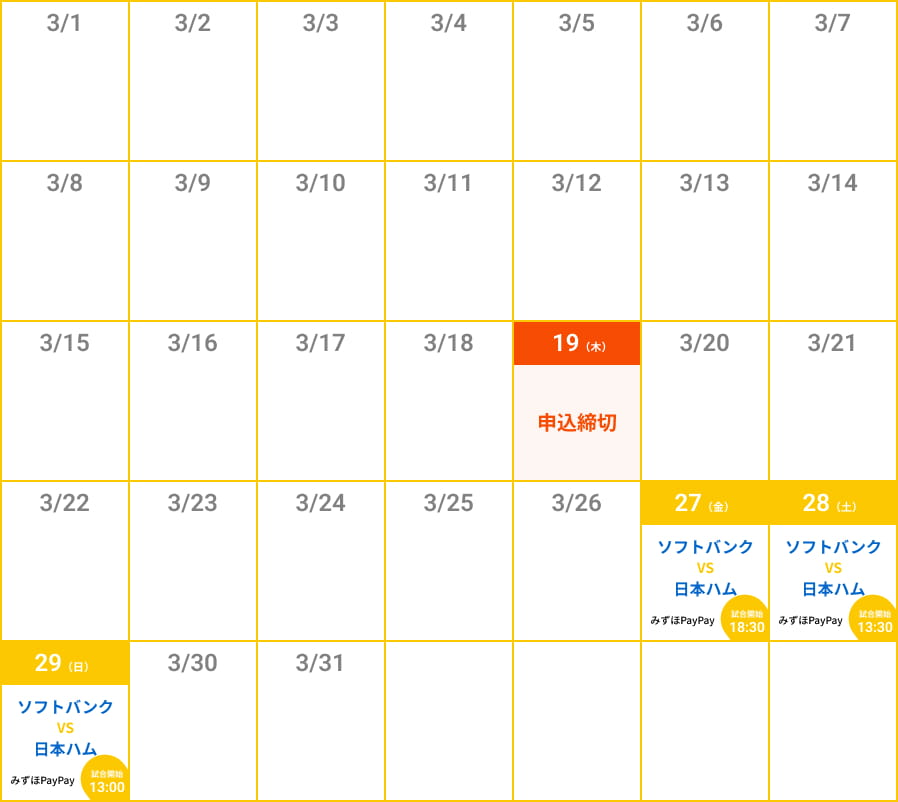 カレンダー画像