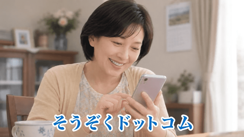そうぞくドットコムのテレビCM