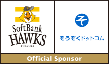 福岡ソフトバンクホークス そうぞくドットコム