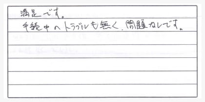 お客様の声3-8