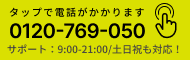 そうぞくドットコム まるごと