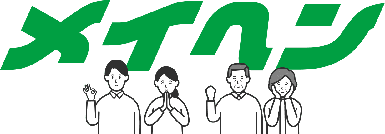 メインヘン