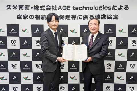 エイジテックに取り組むAGE technologies、岡山県久米南町と空家の相続登記促進等に係る連携協定を締結