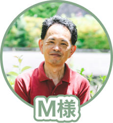 お客様