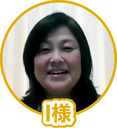お客様