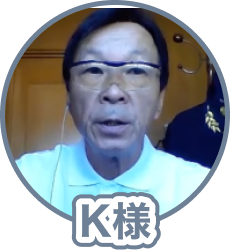 お客様