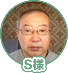お客様