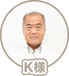 お客様