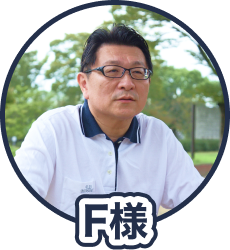 お客様