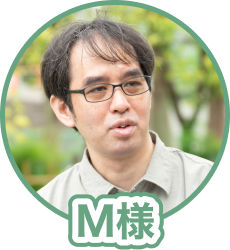 お客様