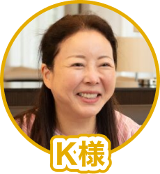 お客様