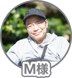 お客様