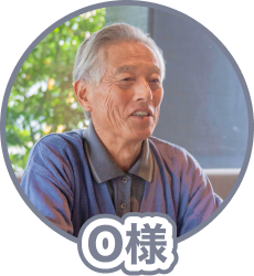 お客様