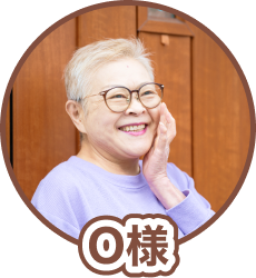 お客様