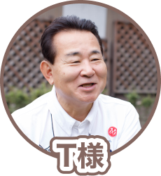お客様