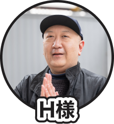 お客様