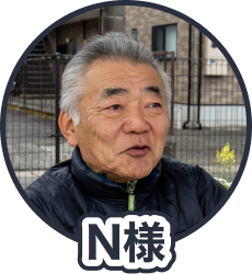お客様