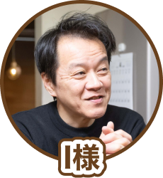 お客様