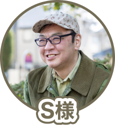 お客様