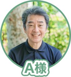 お客様
