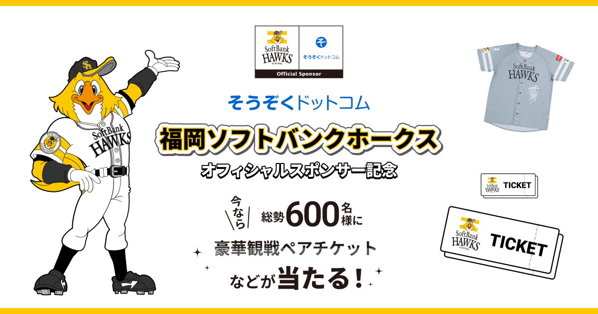 福岡SoftBank HAWKS 今日の1蜂 // ◇Subject Person 福岡ソフトバンクホークス公式ダンス