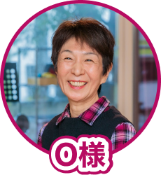 お客様