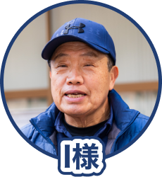 お客様