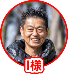 お客様